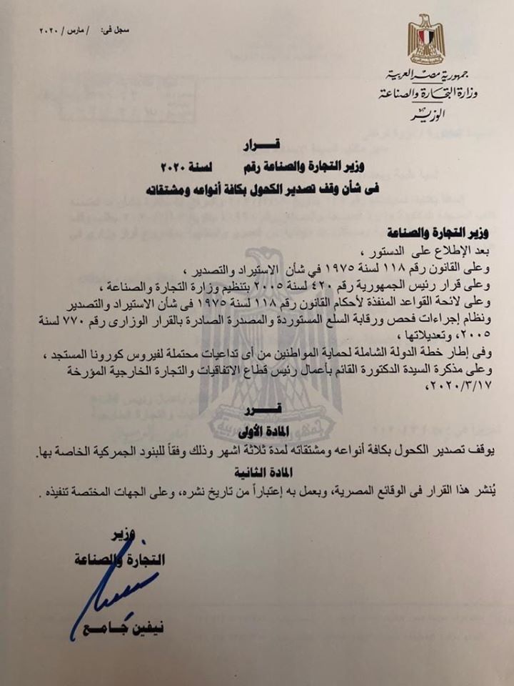 التجارة