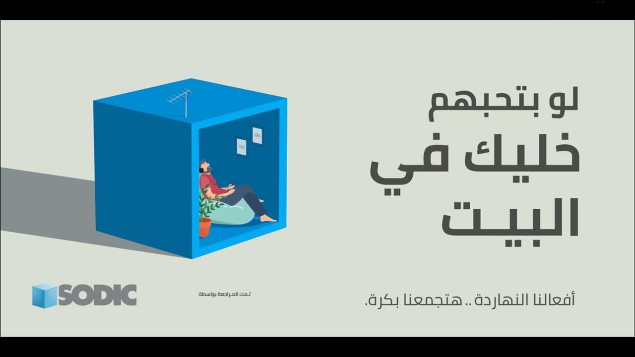 سوديك