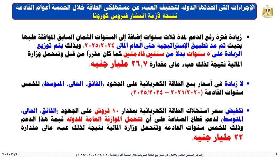 الكهرباء