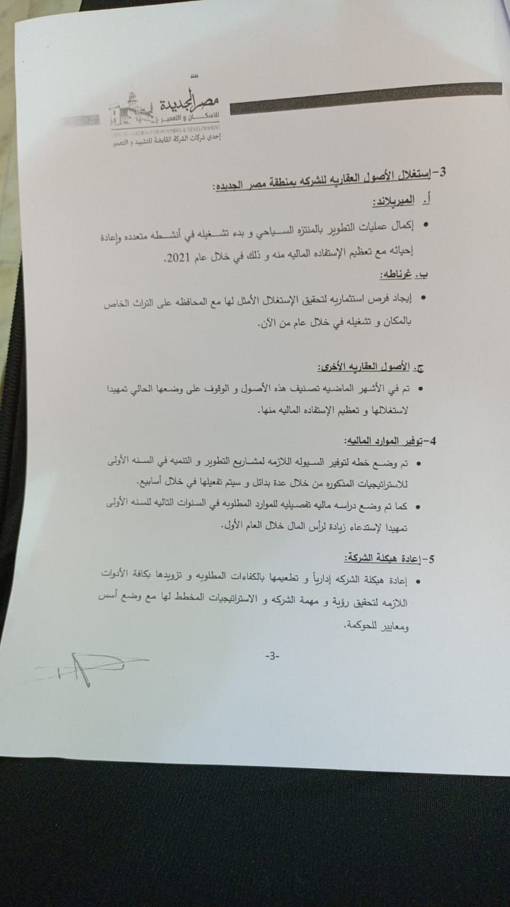 مصر الجديدة