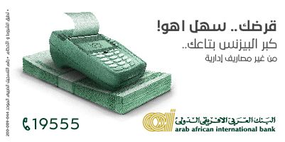 https://aaib.com/ar/pages/%D8%B9%D8%B1%D9%88%D8%B6-%D8%A7%D9%84%D8%AA%D9%85%D9%88%D9%8A%D9%84