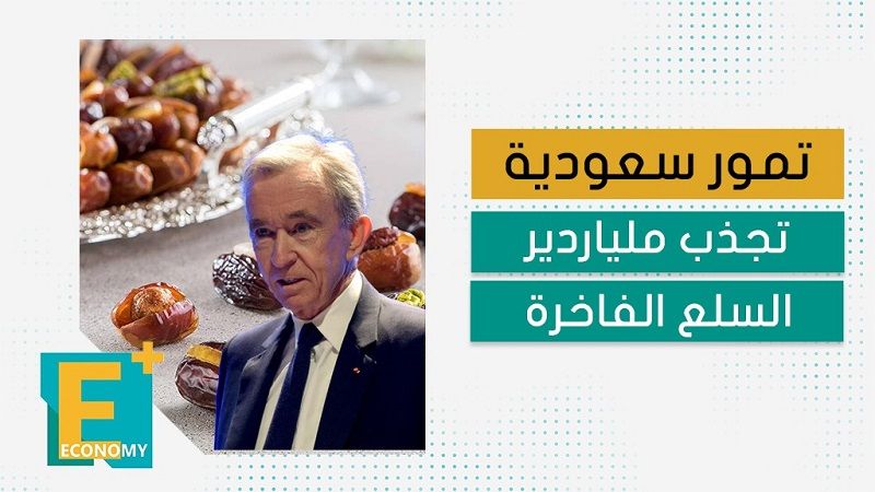 تمور السعودية