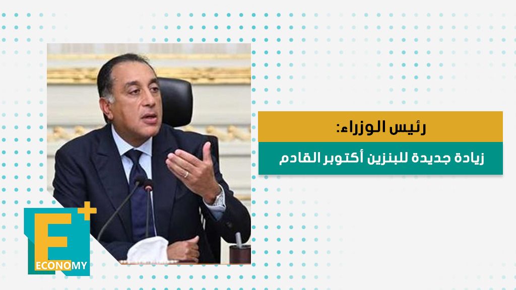  أسعار البنزين 