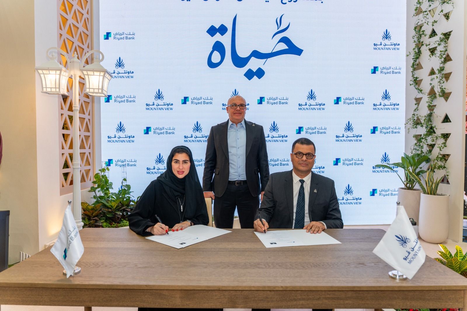 "ماونتن ڤيو السعودية" توقّع شراكة مع بنك الرياض لتمويل وحداتها السكنية بالمملكة 