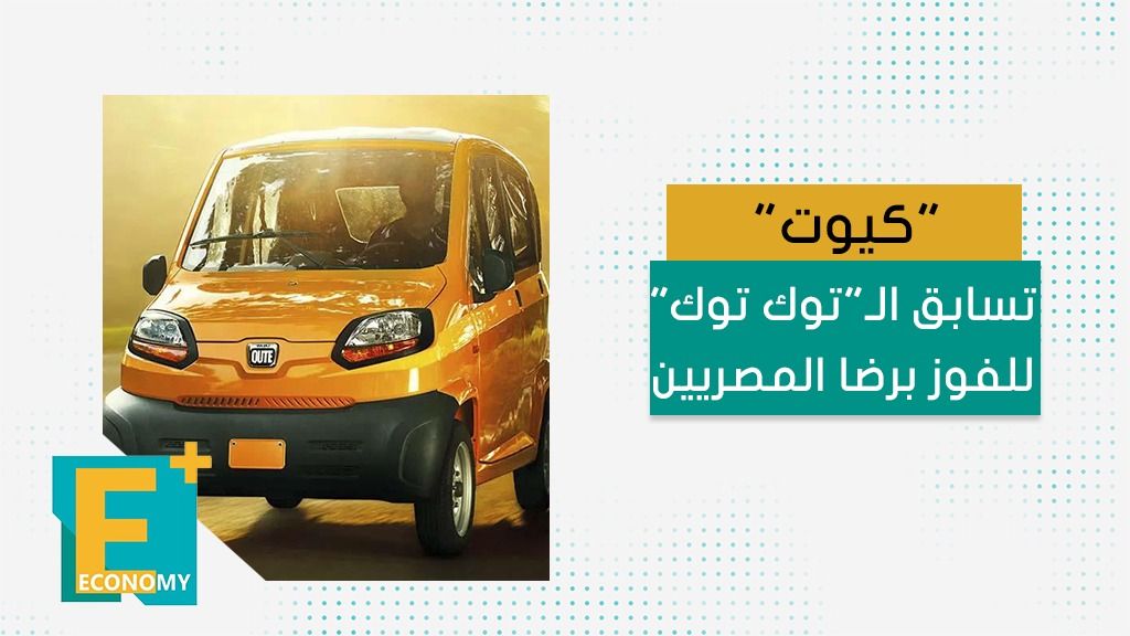كيوت