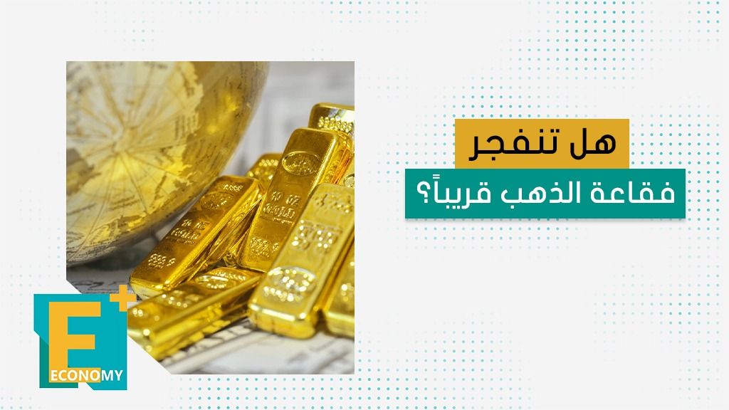 الذهب