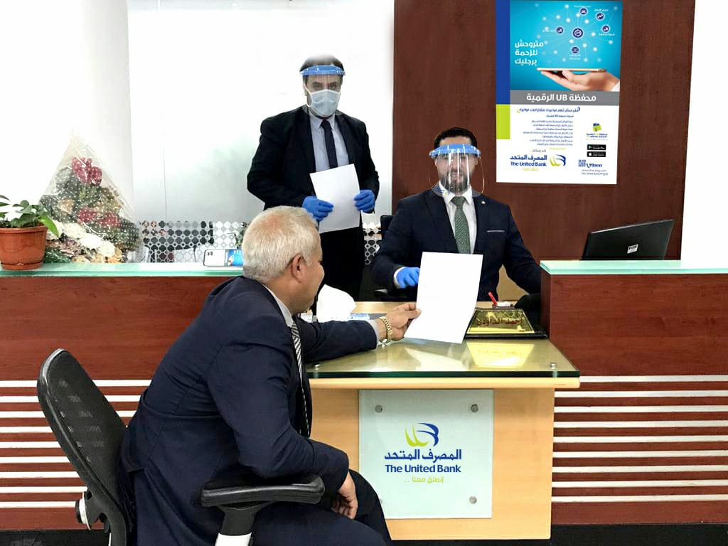 المصرف المتحد