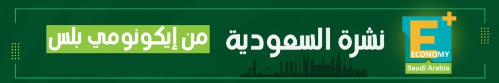 نشرة السعودية